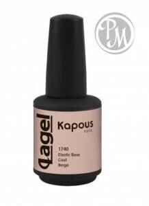 Kapous nail эластичное базовое покрытие бежевое elastic base coat beige 15мл