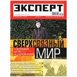 Журнал ЭКСПЕРТ 41/19