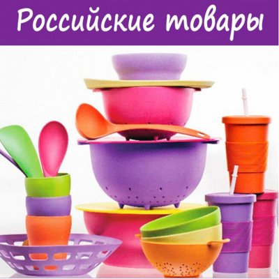 Хозтовары из Алтая