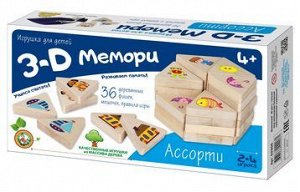 Игра 3D Мемори "Ассорти" арт.02906