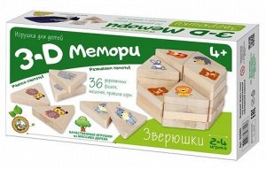 Игра 3D Мемори "Зверюшки" арт.02905