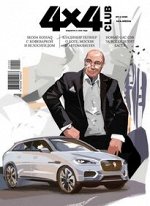 Журнал 4#4 КЛУБ 1-2/20
