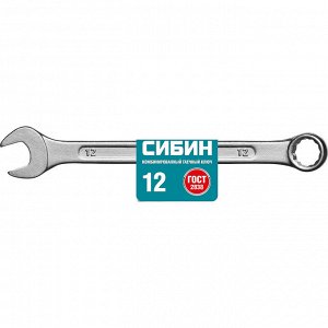 Комбинированный гаечный ключ 12 мм