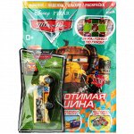 Журнал ТАЧКИ 4/19 +машинка Miss Fritter