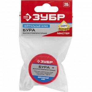 Бура флюс Бура флюс ЗУБР, 20 гр

Флюс Бура Зубр 55476-020, применяется для пайки обычных металлов с благородными (золото, серебро, мельхиор). В расплавленном состоянии способен растворять оксиды метал