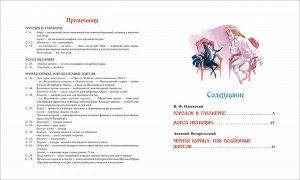 Старые добрые сказки (илл. Н. Гольц)