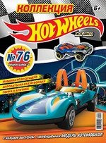 ПИ ХОТ ВИЛЗ коллекция №76 (1/19)+ коллекционная модель автомобиля POWER SURGE
