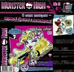 Журнал ШКОЛА МОНСТРОВ (monster high) БУДЬ СОБОЙ! №5 только брелок с монстром (4 вида)