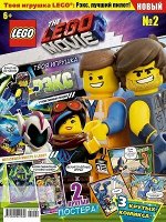 Журнал LEGO MOVIE 2/19 РЭКС, ЛУЧШИЙ ПИЛОТ!