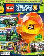 Журнал LEGO NEXO KNIGHTS рыцарь № 4/18 +Злой близнец Фред+крутой меч