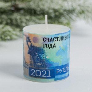 Свеча «Купюра 2021 рубль», 5 х 5 х 5 см