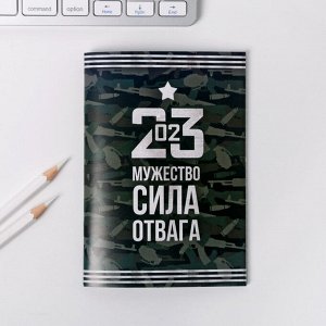 Набор «Настоящий герой»: обложка на паспорт ПВХ, блокнот А6, ручка пластик