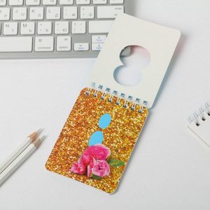 Подарочный набор, блокнот и ручка пластик «С 8 марта»