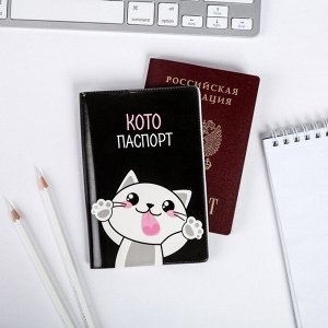 Набор паспортная обложка и брелок "Oh, my CAT"