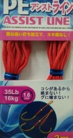 Поводковый материал Jpfishing Assist Line (3м, d=1.6мм, 16кг-35lb, красный)