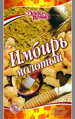 Имбирь молотый