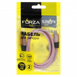 FORZA Кабель для зарядки Перламутр Micro USB, 1м, 2А, кожаная оплётка, 3 цвета, пакет