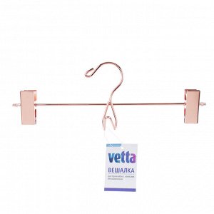 VETTA Вешалка металлическая для брюк/юбок с клипсами 30см, 2 цвета: розовое золото, золото