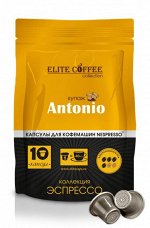 Кофе в капсулах для Nespresso ANTONIO ELITE COFFEE (10шт)