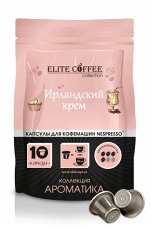 Кофе в капсулах для Nespresso Ирландский крем ELITE COFFEE (10шт)