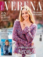ПИ ВЕРЕНА с/в 1/19 модное вязание В ОЖИДАНИИ ВЕСНЫ