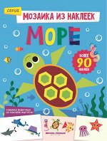 Море: книжка с наклейками