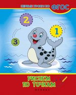 Рисуем по точкам дп