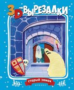 Старый замок