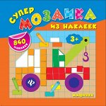 Машинки