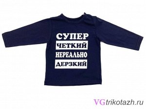 Рубашечка Ткань: Кулирка Состав: 100% хлопок