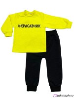 Комплект