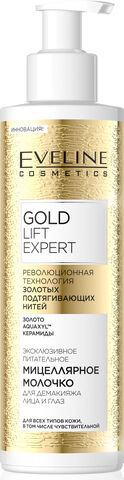 GOLD LIFT EXPERT Эксклюзив. питат. мицелляр. молочко для демакияжа лица и глаз, 200 мл