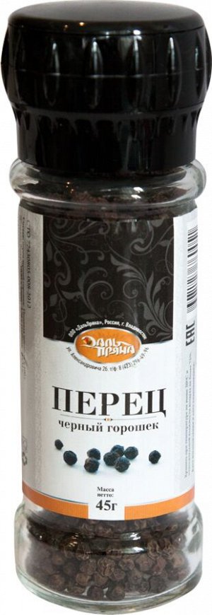 Мельница Перец черный горох