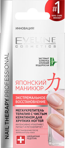Nail Therapy Японский ма-кюр-Мегаукрепитель с чистым кератином для хрупких ногтей 12мл(*3*12