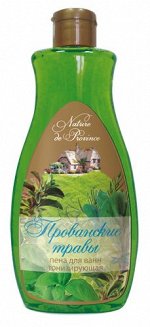 Пена д/ванн NATURE DE PROVINCE Прованские травы (тонизирующая) 460мл