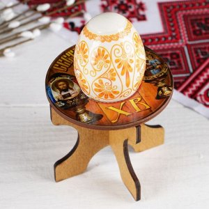 Подставка пасхальная под яйцо "Святой пасхи" святые