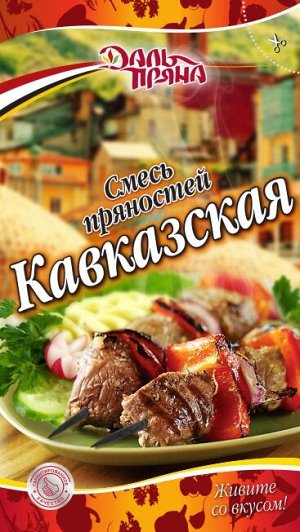 Смесь пряностей Кавказская