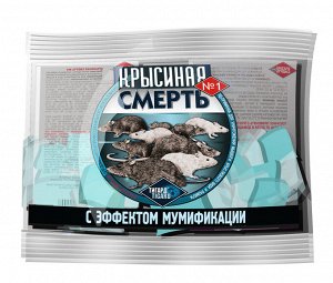 Крысиная Смерть №1 ТЕСТО 100 гр. (1/100)