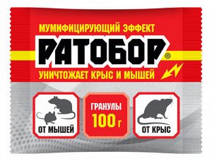 Ратобор Гранулы 100 гр. пакет/ВХ/ (1/50)