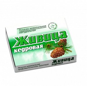 Смолка жевательная "Живица", кедровая