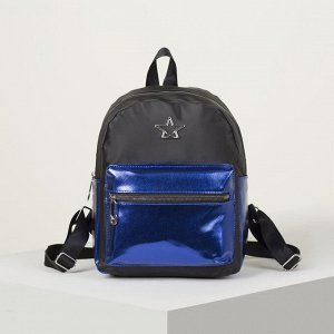 Рюкзак молодёжный, отдел на молнии, наружный карман, 2 боковых кармана, цвет чёрный/синий