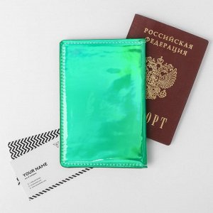 Паспортная обложка "ЛАМАй стереотипы", зеркальный кож.зам. 4682799