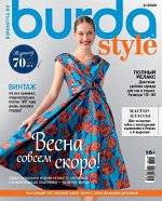 Журнал БУРДА 2/2020