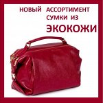 🖤 Сумки*SF*-17 Развоз с 20/03