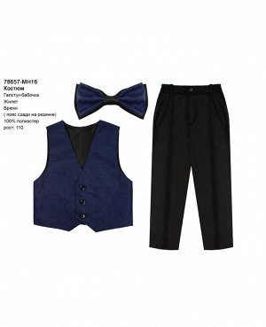 Комплект нарядный для мальчика ассортимент,рост 110 Цвет: лиловый+черный