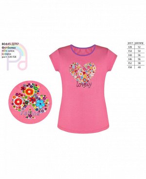 Розовая футболка для девочки Цвет: коралл