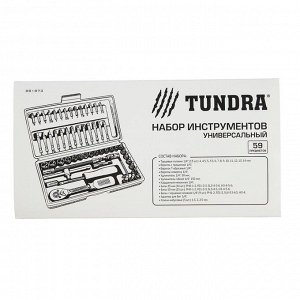 Набор инструментов в кейсе TUNDRA, автомобильный, CrV, 1/4&quot;, 59 предметов