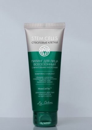 Пилинг д/лица всесезонный с комплексом из 5-ти фруктовых кислот "Stem Cells" LD 75гр., шт