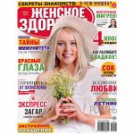 Журнал ЖЕНСКОЕ ЗДОРОВЬЕ 6/19 Секреты знакомств. В чём фишка