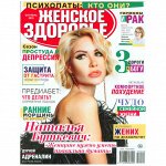 Журнал ЖЕНСКОЕ ЗДОРОВЬЕ 10/19 Психопаты. Кто они